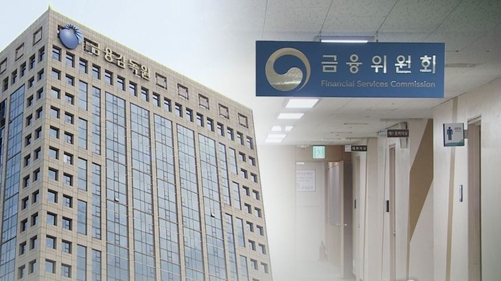 금융감독원, 금융위원회.