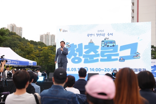박승원 광명시장 12일 2026년 청년의날 축제 '청춘로그' 주재