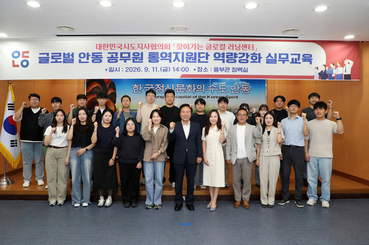 축제장 누비며 외국인 돕는다…안동시 공무원 '글로벌 호스트' 출격