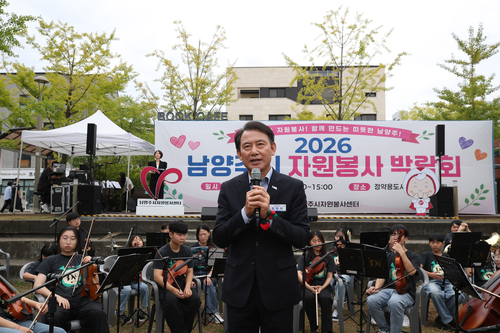 최현덕 남양주시장 12일 '2026년 남양주시 자원봉사박람회' 축사 발표