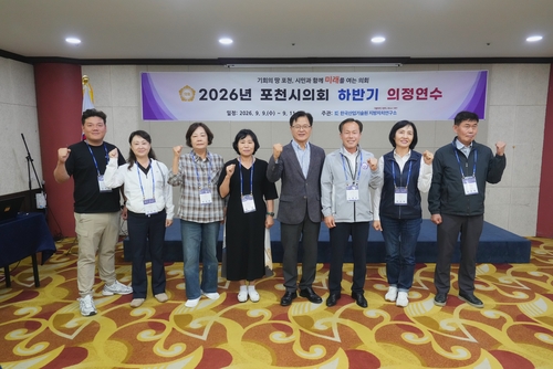 포천시의회 정례회 대비 2026년 하반기 의정연수 실시