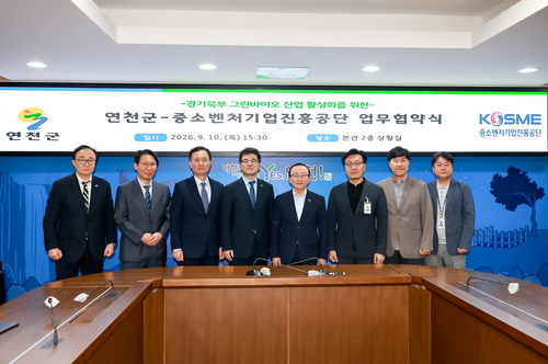 연천군-중소벤처기업진흥공단 10일 경기북부 그린바이오 산업 활성화 업무협약 체결