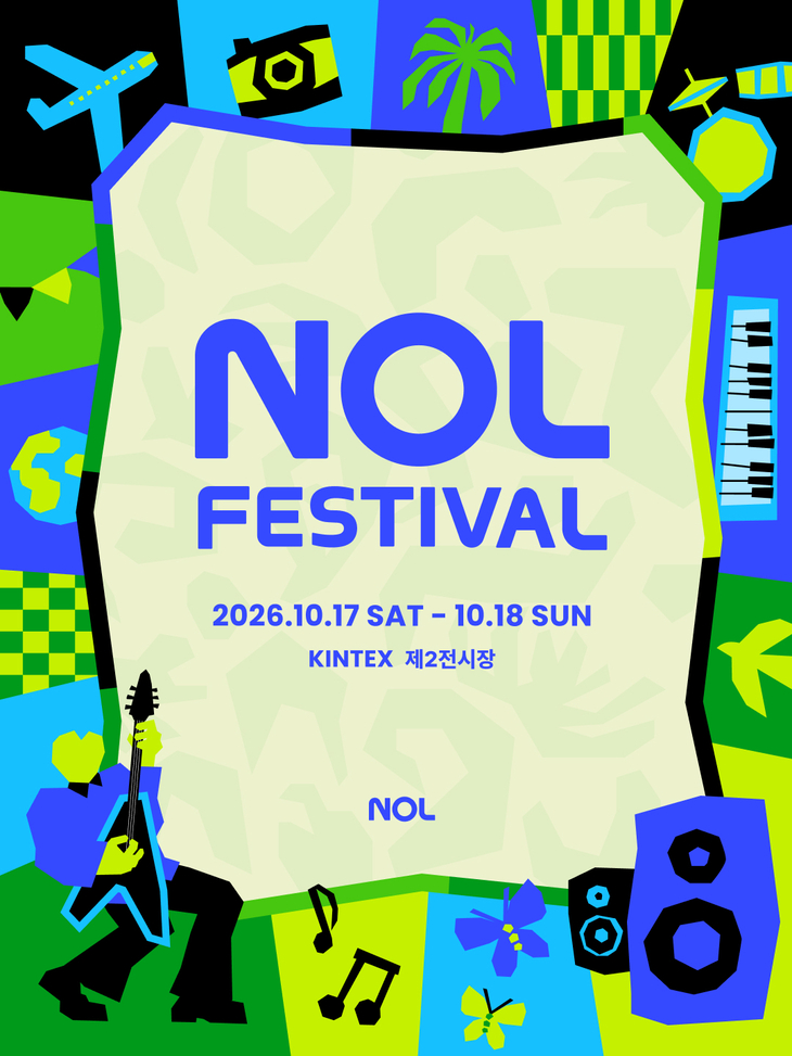 놀유니버스, 'NOL 페스티벌' 유료 티켓 판매