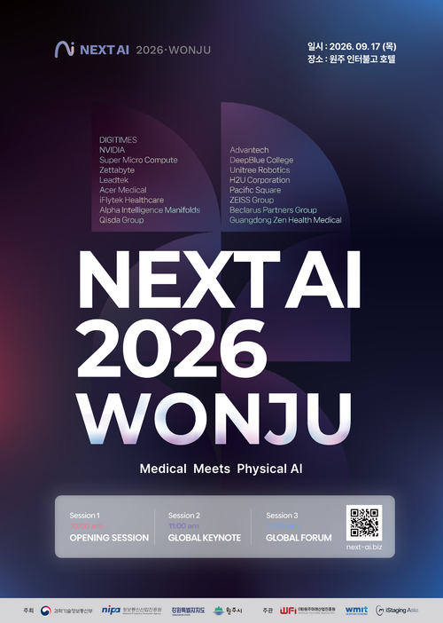 글로벌 AI 포럼