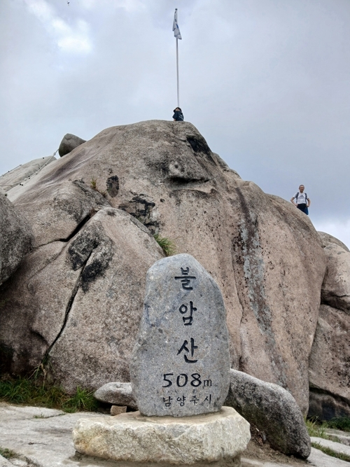 남양주시 불암산 정상석 교체