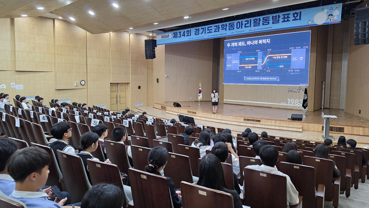 12일 경기도교육청미래과학교육원(수원)에서 열린 '제34회 경기도과학동아리활동발표회'에서 참가 학생들이 과학동아리의 탐구 활동 발표를 듣고