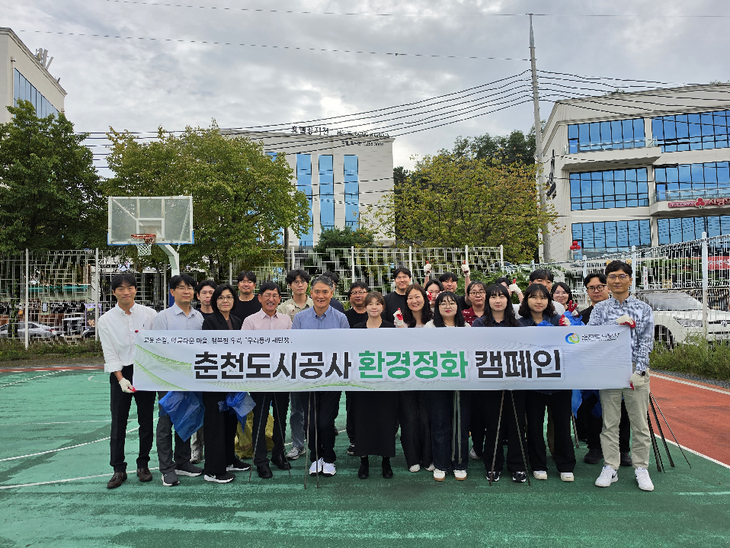'우리동네 새단장' 환경정화 활동