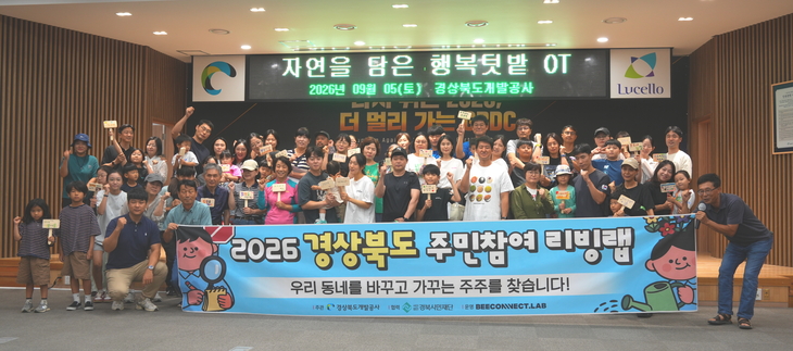 경북개발공사, 신도시 유휴부지 '주민 텃밭' 변신…40가구 농사 체험