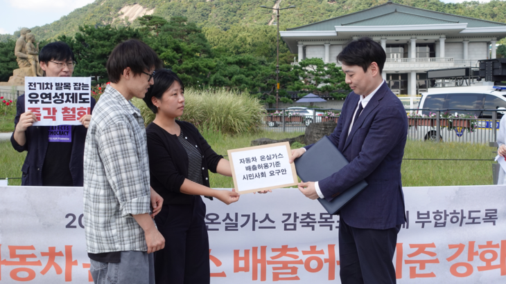 그린피스, 녹색교통운동, 녹색에너지전략연구소, 플랜1.5 등 4개 환경·에너지 단체 관계자들이 14일 서울 종로구 청와대 분수대 앞에서 기자회견을 마