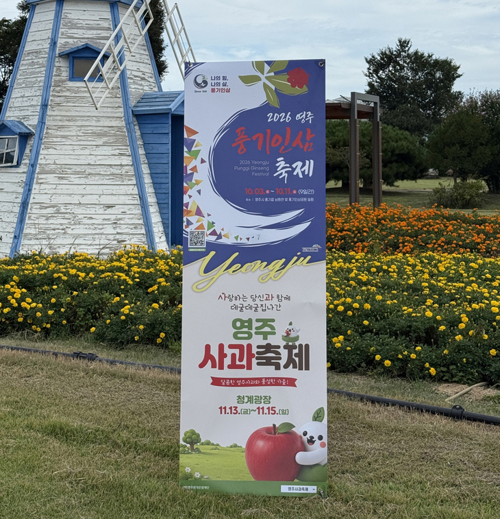 영주시, 직거래장터서 농특산물 판촉과 대표축제 홍보 '두 토끼' 잡는다