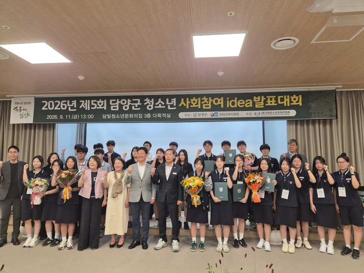담양 청소년들, 지역 미래 직접 그렸다