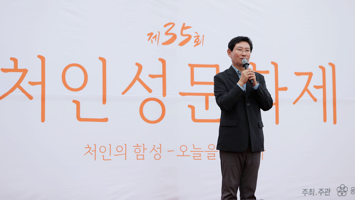 이상일 용인시장이 12일 남사읍 처인성 일원에서 열린 '제35회 처인성문화제'에 참석해 축사를 하고 있다. 제공=용인시