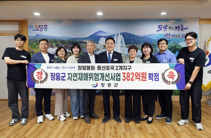 장흥군, 재해예방 382억 확보