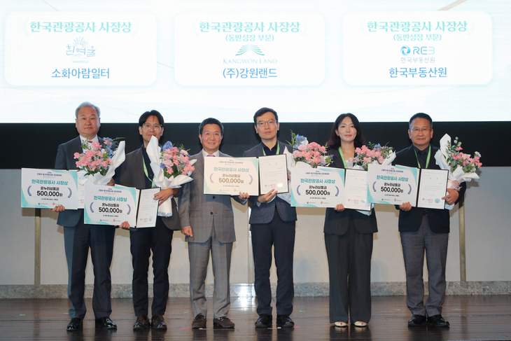 강원랜드가 한국관광공사 '2026 근로자 휴가지원 사업'에서 동반성장 부문 우수기업으로 선정됐다. 강원랜드는 협력사 근로자의 근무환경 개선을 위