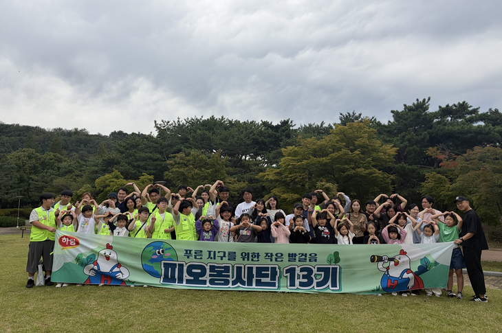 하림이 지난 12일 서울 마포구 서울에너지드림센터에서 '피오봉사단' 13기 해단식을 열었다.