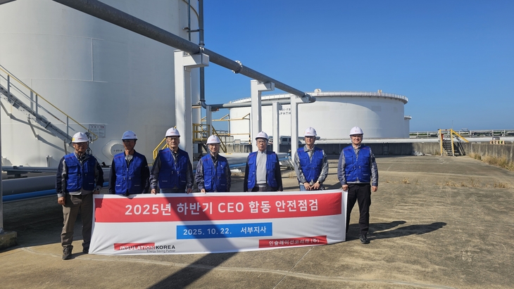 2025년 10월 충남 서산시 대산읍에 위치한 인슐레이션코리아 서부지사에서 승수언 인슐레이션코리아 사장(오른쪽에서 세번째)을 비롯한 임직원들이 합