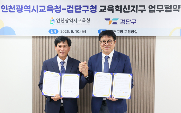 도성훈 인천시교육감(오른쪽)과 김진규 검단구청장이 10일 검단구청에서 교육혁신지구 업무협약을 체결한 뒤 기념촬영을 하고 있다. 제공=인천시교육