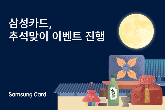 사진=삼성카드