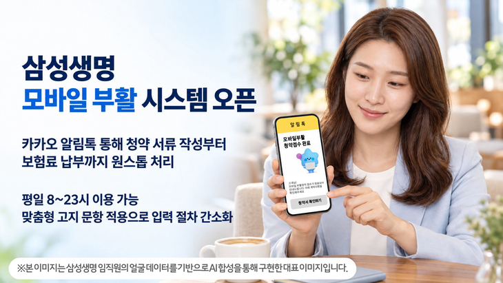 삼성생명