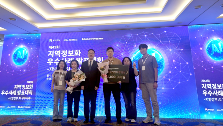 인천시 관계자들이 11일 '제43회 지역정보화 우수사례 발표대회'에서 행정안전부 장관상을 수상한 뒤 기념촬영을 하고 있다. 제공=인천시