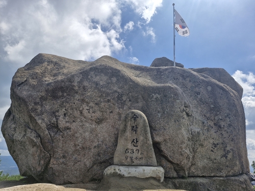 남양주시 수락산 정상석 교체