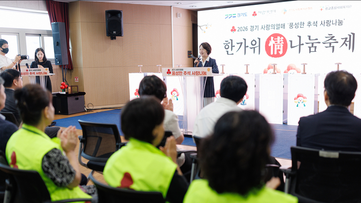 추미애 경기도지사가 11일 수원 광교종합사회복지관에서 열린 '2026년 풍성한 추석 사랑나눔 전달식'에서 인사말을 하고 있다. 제공=경기도