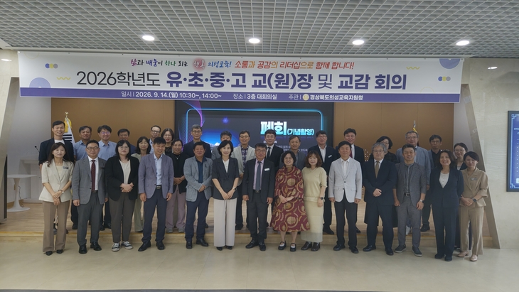 의성교육지원청, 학교 관리자 한자리
