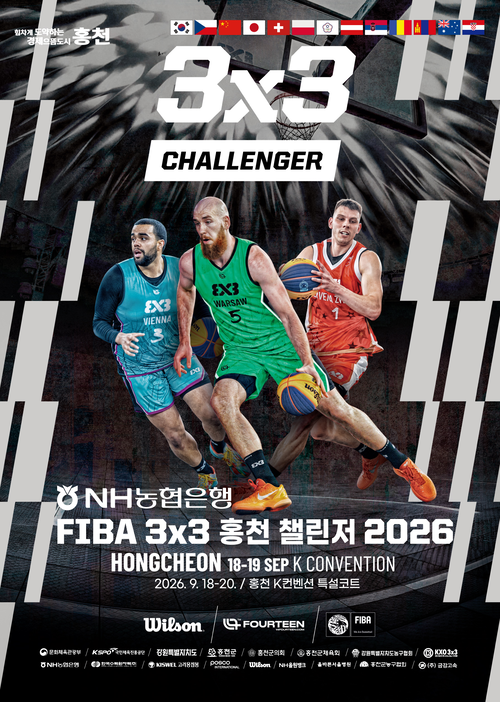 'NH농협은행 FIBA 3×3 홍천 챌린저 2026'
