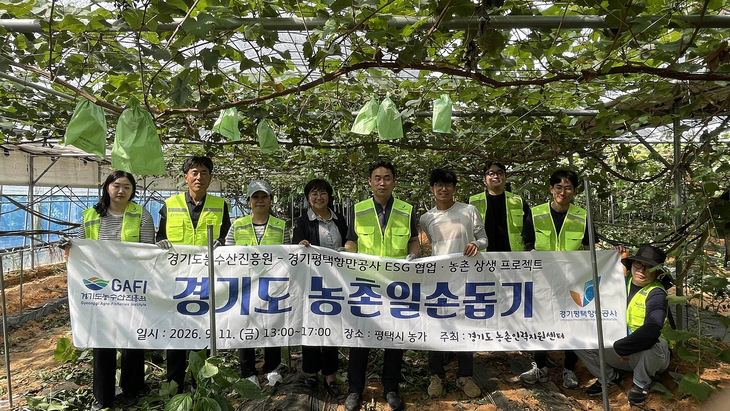 경기평택항만공사 임직원들이 11일 평택 지역 농가에서 농촌 일손 돕기 봉사활동을 마친 뒤 기념촬영을 하고 있다. 제공=경기평택항만공사