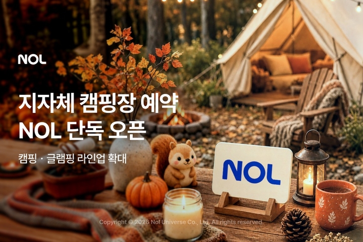 NOL, 전국 지자체 운영 캠핑장 25곳 단독 예약