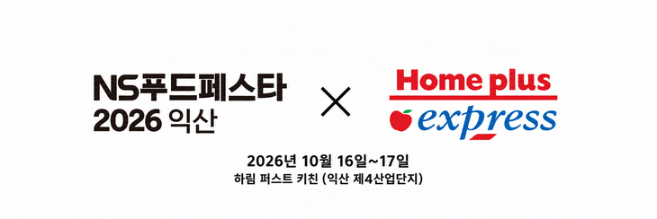 사진=NS홈쇼핑
