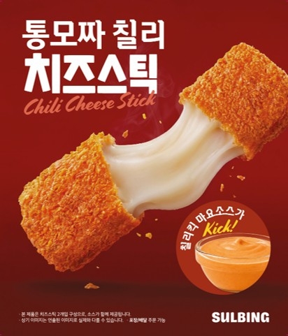 설빙, '맵단' 사이드·저당 연유로 선택지 확대
