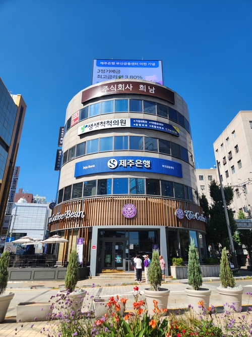 제주은행.