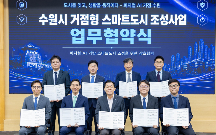 이재준 수원시장(앞줄 가운데)과 '거점형 스마트도시 조성사업' 참여 기업·기관 관계자들이 14일 수원시청에서 업무협약을 체결한 뒤 기념촬영을