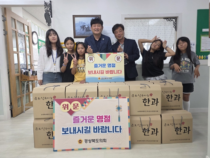 백순창 경북도의원, 구미 양포지역아동센터 찾아 '따뜻한 추석' 동행