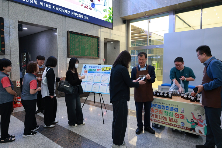 한국발명진흥회가 출근길 '청렴·인권 커피 나눔' 행사를 열었다. 한국발명진흥회는 이날 '청렴·인권 실천 선언 10계명'을 게시하고 참여자들이 