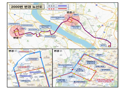 김포시 2000번 버스 변경 노선도