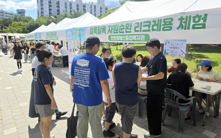 인천장애인종합복지관이 지난 5일 인천시 연수구 동막근린공원에서 열린 '우리 동네 에코 한마당'에서 주민들을 대상으로 리크레용 체험 프로그램