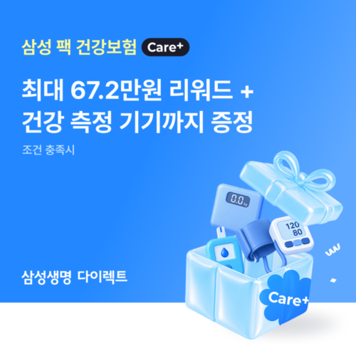 사진=삼성생명.