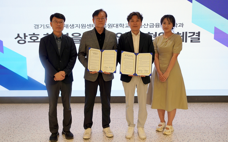 경기도 도시재생지원센터와 한국도시재생학회, 목원대학교 관계자들이 14일 GH 수원 본사에서 도시재생 분야 전문성 강화를 위한 업무협약을 체결했다