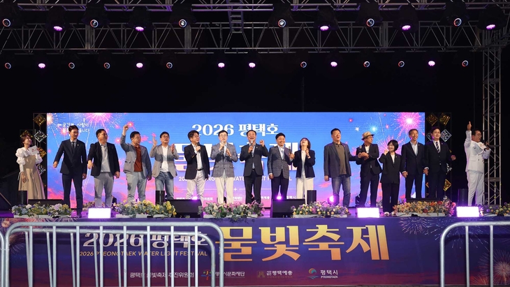 최재영 평택시의회 의장과 시의원 등 참석자들이 지난 12일 평택호 관광단지 일원에서 열린 '2026 평택호 물빛축제' 무대에 올라 시민들에게 인사하