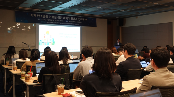 15일 서울 중구 대한상공회의소에서 기후위기대응·에너지전환지방정부협의회, 기후변화재단, 서울대학교 기후테크센터가 공동 주최한 '탄소중립 정