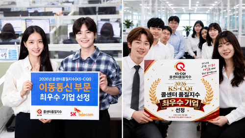SK텔레콤(왼쪽)과 KT가 '2026 콜센터품질지수(KS-CQI)' 최우수 기업으로 선정됐다. 사진=SKT, KT