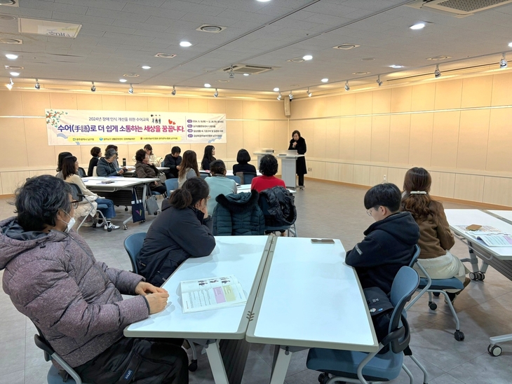 남구, 주민 수어교육으로 소통 넓힌다