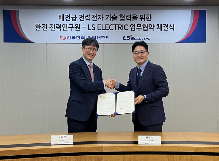 LS일렉트릭