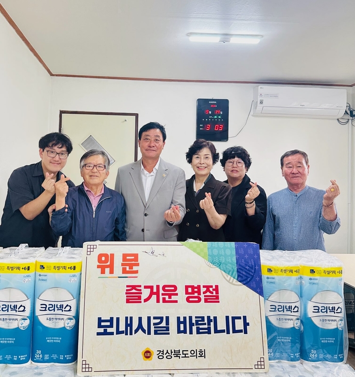 김재환 경북도의원, 예천 복지현장 찾아 추석 나눔 실천