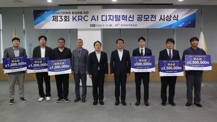 한국농어촌공사가 인공지능·공공데이터 활용 혁신 공모전 수상작 6점을 뽑았다.