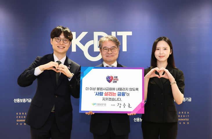 강승준 신용보증기금 이사장(가운데).