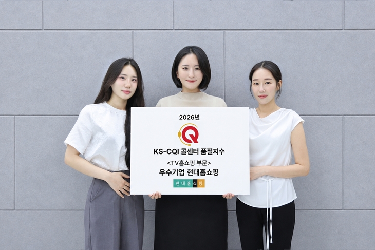 15일 오전 서울 강동구 현대홈쇼핑 본사에서 직원들이 '2026년 한국 콜센터 품질지수(KS-CQI)' 우수기업 선정 기념사진을 찍고 있다. 사진=현대홈쇼핑