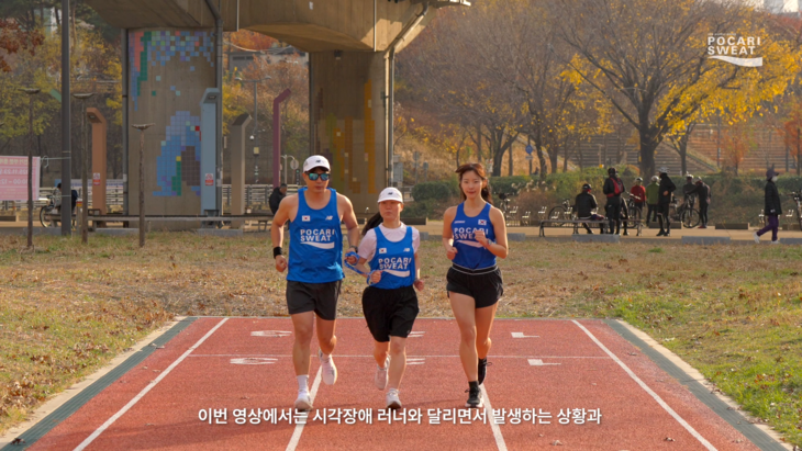 동아오츠카, '시각장애인 가이드 러닝' 영상 교보재 제작